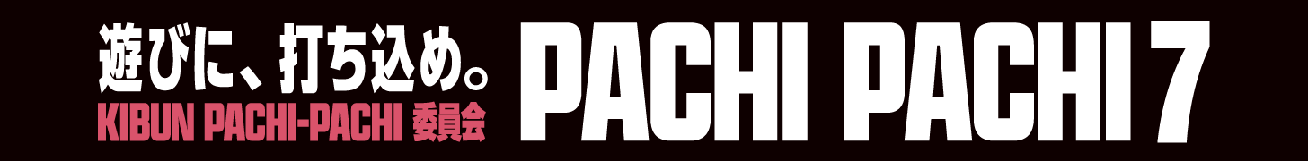 パーラー 超 KIBUN PACHI-PACHI